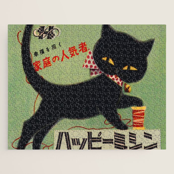 Vintage Japanese Black Cat Jigsaw Puzzle